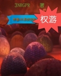 主角穿越到lol的系统流小说