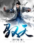 驭天科技
