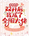 求生者排行榜最新