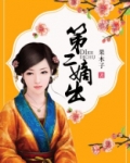 第二嫡出沉香灰烬