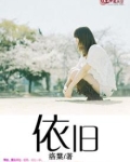 依旧与天齐是哪首诗