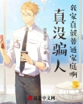 我家真没矿啊