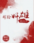 前夫攻略