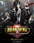 末世超神觉醒TXT下载