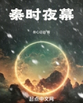 秦时明月手游夜幕白凤怎么培养