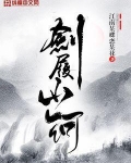 剑履山河辛弃疾传