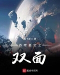 吞噬星空之双面 最新章节 无弹窗