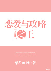 [龙族]恋爱与攻略之王为什么锁了