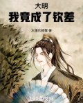 大明我竟然是皇长子朱越