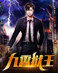 九狱剑王免费全本在线阅读