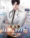 从心动到