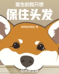 重生后我只想暴富小说免费全文阅读