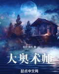 大奥术师她今天赚钱了吗百度网盘