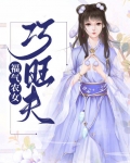 女人旺夫是一种福气吗