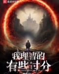 我理智到极端