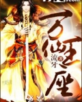 万仙王座
