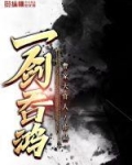 一剑吞鸿在线阅读