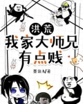 洪荒人道立