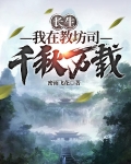 枯坐三千载，我破庙石像人前显圣