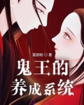 吸血鬼王诸养成