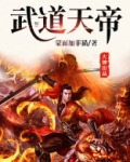 武道天帝王腾有几个女主