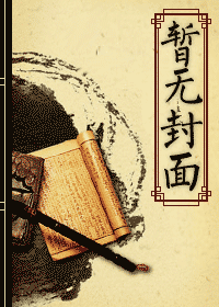 天竺奇谭