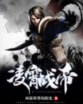 凌霄战帝