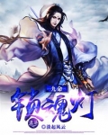 九把命锁