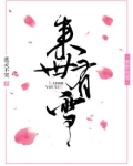 来世有缘