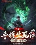 大秦:手握生死簿,于咸阳铸地府小说