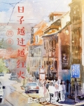 四合院日子越过越红火笔趣阁
