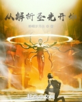 从观想太阳开始无敌