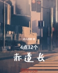 赤道全长