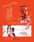 一生诺玫瑰精油