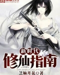 新时代修仙大学生攻略
