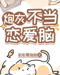 穿成恋爱脑炮灰女配的小说