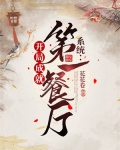 开局成为的系统