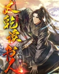 大乾读书人