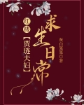 [红楼]贾琏夫妇求生日常...作者:灰白菜菜
