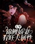 七零空间娇妻她有旺夫李如意