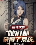 火影怎么都想追求我啊笔趣