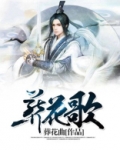 葬花歌词越剧