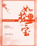家有美人什么意思
