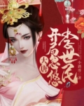 大唐：开局忽悠李世民