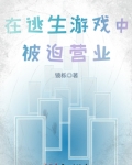 我被迫在逃生游戏里考大学