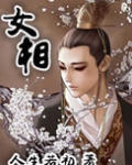 女相机人怎么画