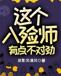入殓师小说
