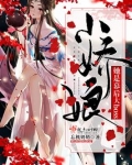 娇宠小娘子女主