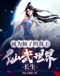 签到三年开局震惊绝世仙女