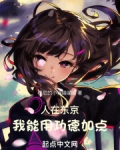 人在东京 武僧